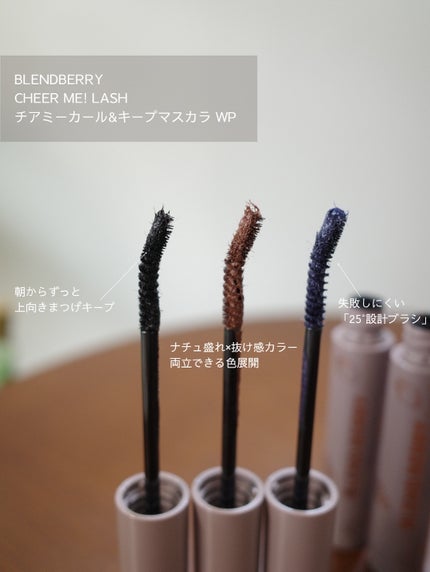 ブレンドベリー チアミー カール&キープ マスカラ WP/BLEND BERRY/マスカラを使ったクチコミ(2枚目)