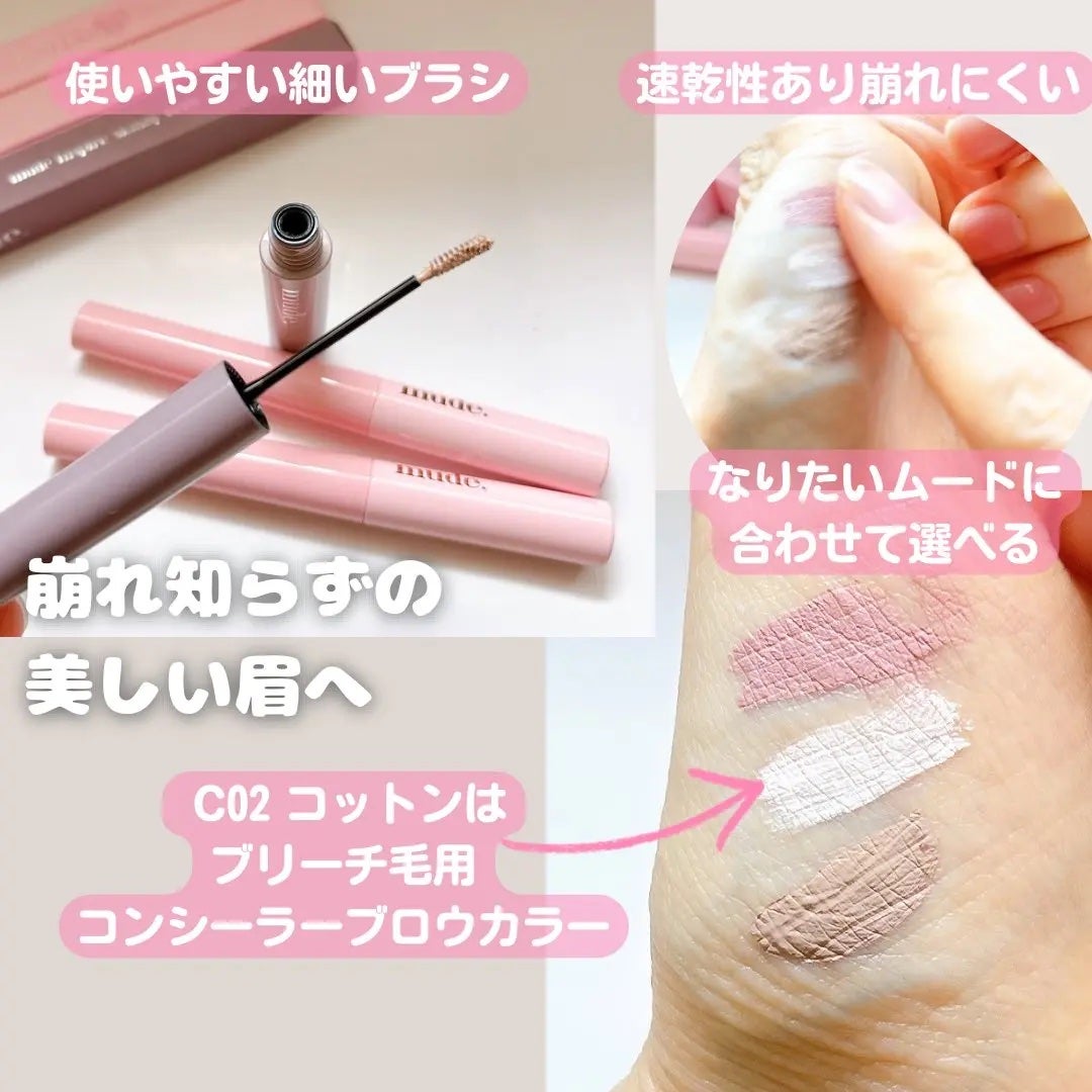 インスパイアスキニーブロウカラ/mude/眉マスカラを使ったクチコミ(3枚目)