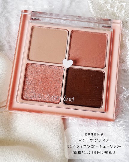 ベターザンアイズ/rom&nd/アイシャドウパレットを使ったクチコミ(4枚目)