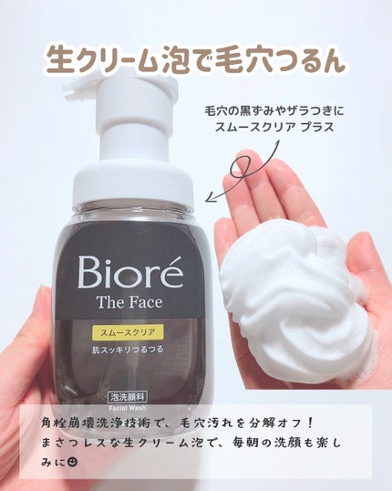 おうちdeエステ 肌をなめらかにするマッサージ洗顔ジェル 炭/ビオレ/その他洗顔料を使ったクチコミ(4枚目)