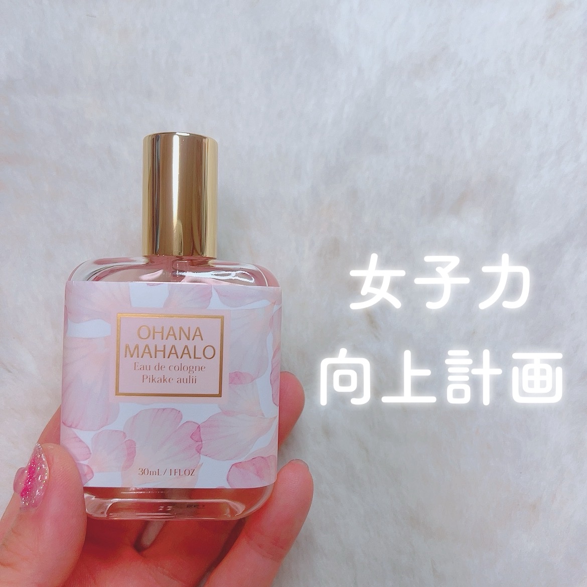 オハナ・マハロ オーデコロン <ピカケ アウリィ>/OHANA MAHAALO/香水(レディース)を使ったクチコミ（1枚目）