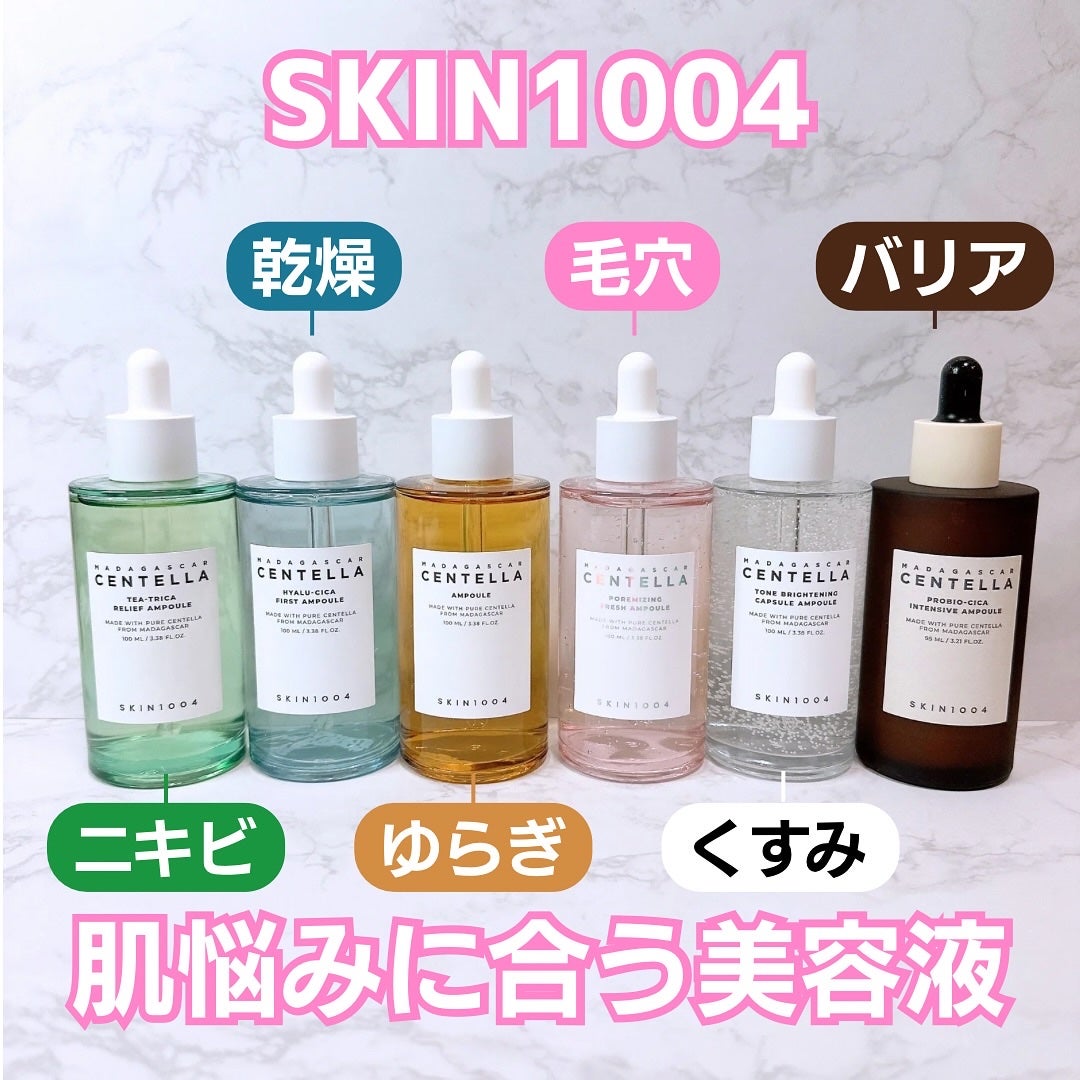 センテラ アンプル/SKIN1004/美容液を使ったクチコミ(1枚目)