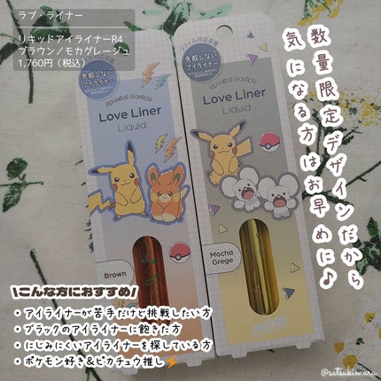 リキッドアイライナーR4/ラブ・ライナー/リキッドアイライナーを使ったクチコミ(6枚目)