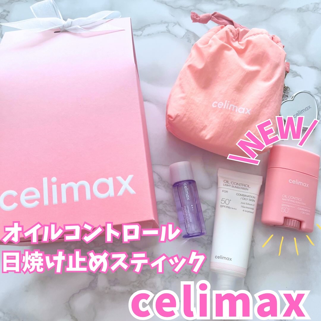 oil control light sunscreen/celimax/日焼け止めクリームを使ったクチコミ（1枚目）