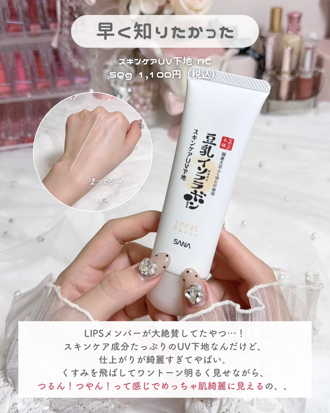 乳液 ＮＣ/なめらか本舗/乳液を使ったクチコミ（2枚目）