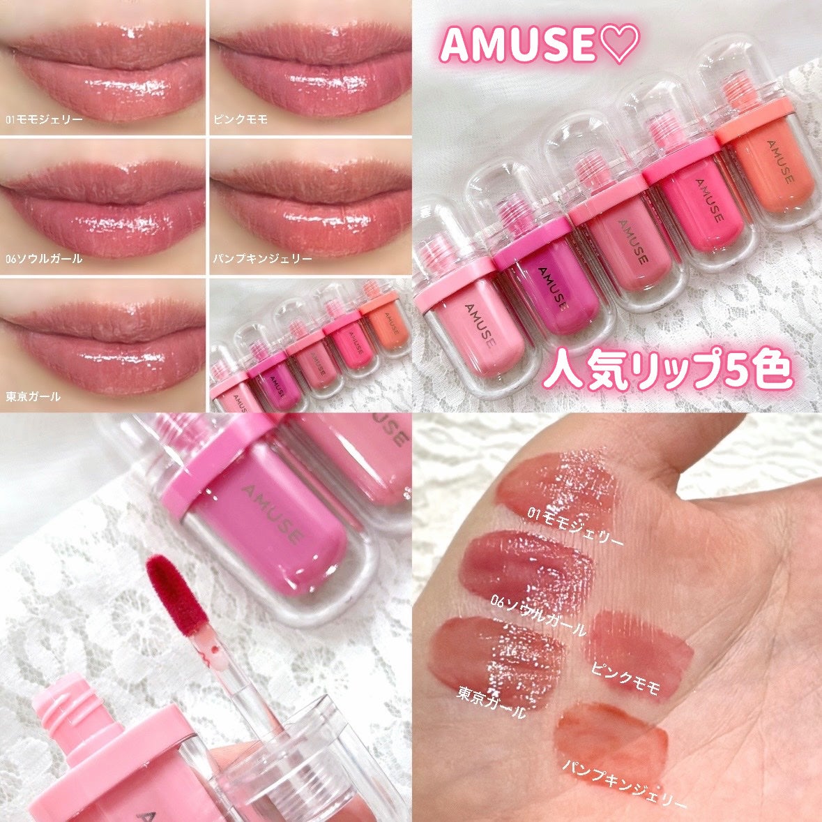 ジェルフィットティント/AMUSE/リップティントを使ったクチコミ(1枚目)