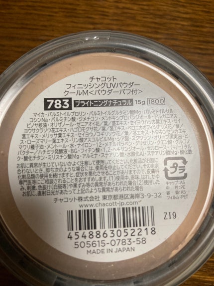 フィニッシングUVパウダー クール/チャコット・コスメティクス/ルースパウダーを使ったクチコミ(2枚目)