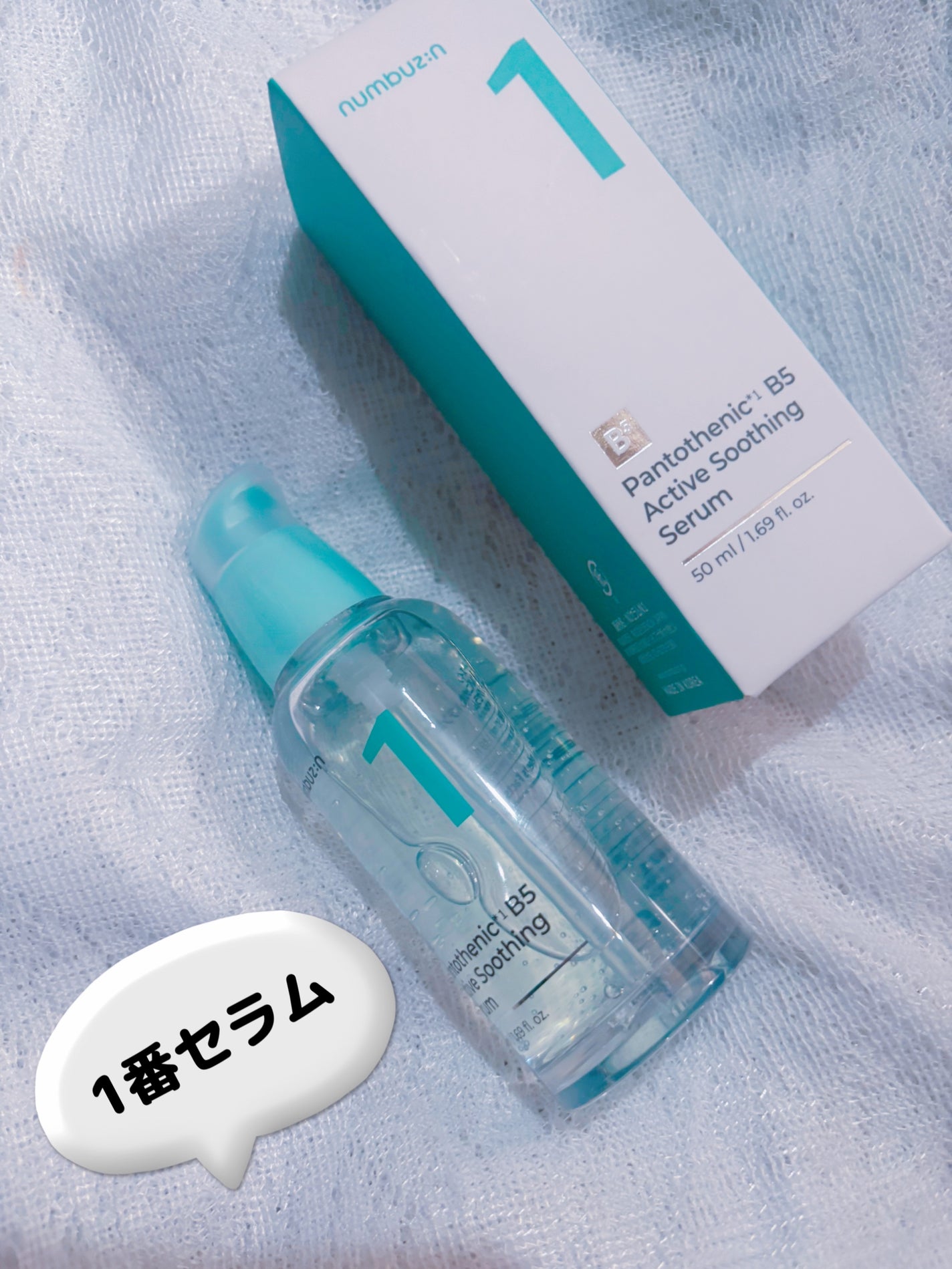 1番 塗るパントテン酸スージングクリーム/numbuzin/フェイスクリームを使ったクチコミ(4枚目)