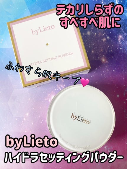 ハイドラセッティングパウダー/byLieto/プレストパウダーを使ったクチコミ(1枚目)