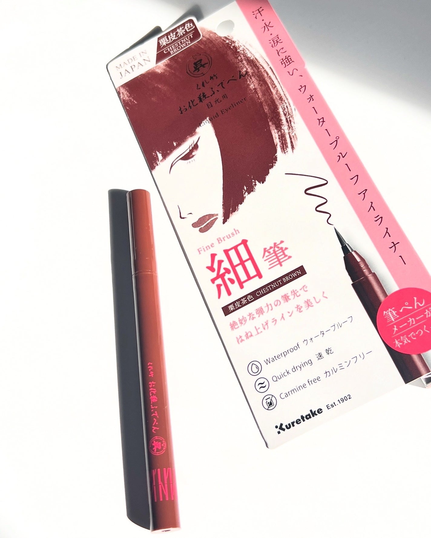 お化粧ふでぺん 目元用 細筆/くれ竹 /リキッドアイライナーを使ったクチコミ(1枚目)