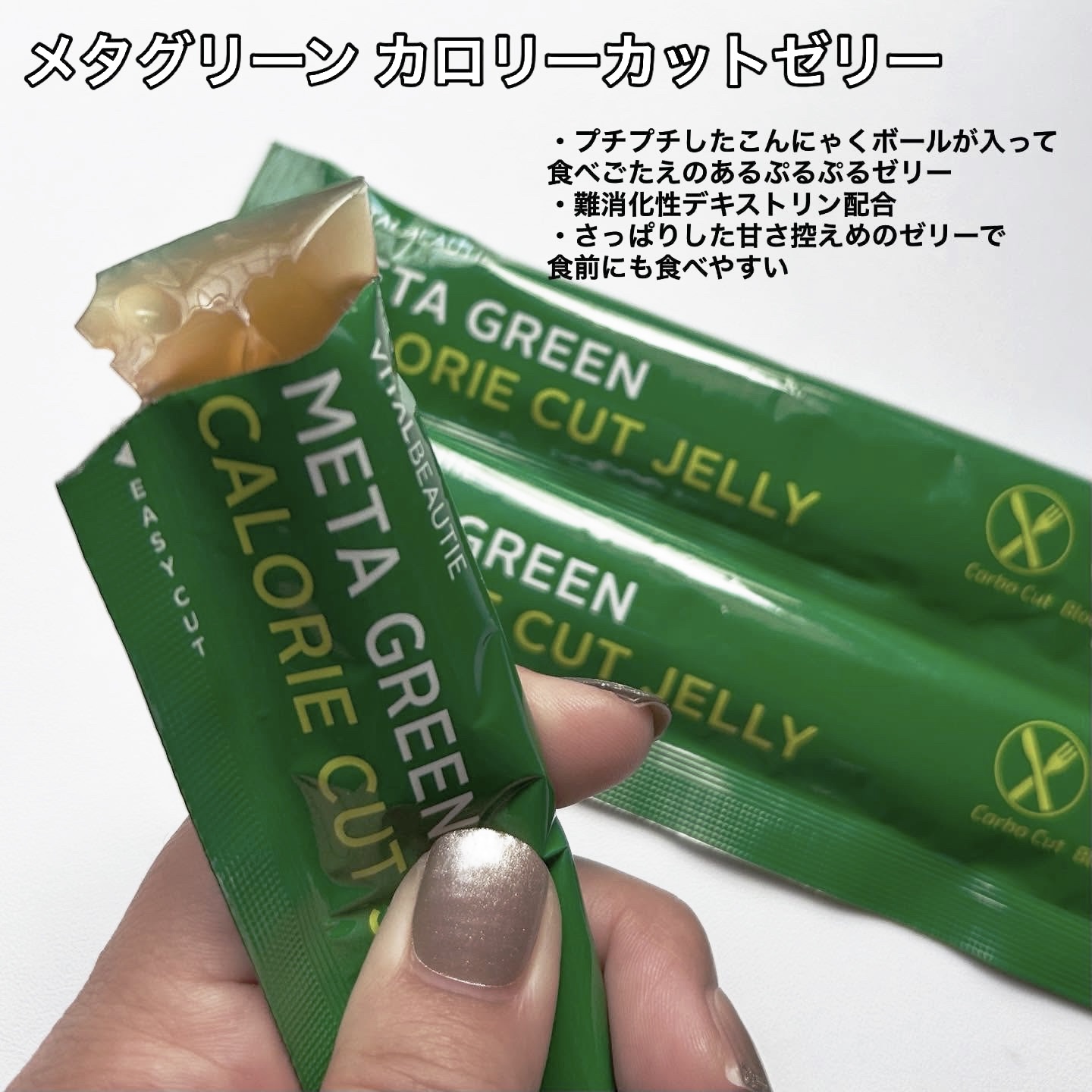 メタグリーンスリムアップ/VITALBEAUTIE/ボディサプリメントを使ったクチコミ（3枚目）