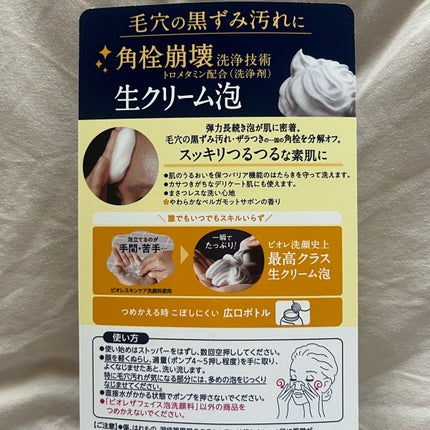 おうちdeエステ 肌をなめらかにする マッサージ洗顔ジェル/ビオレ/その他洗顔料を使ったクチコミ(4枚目)