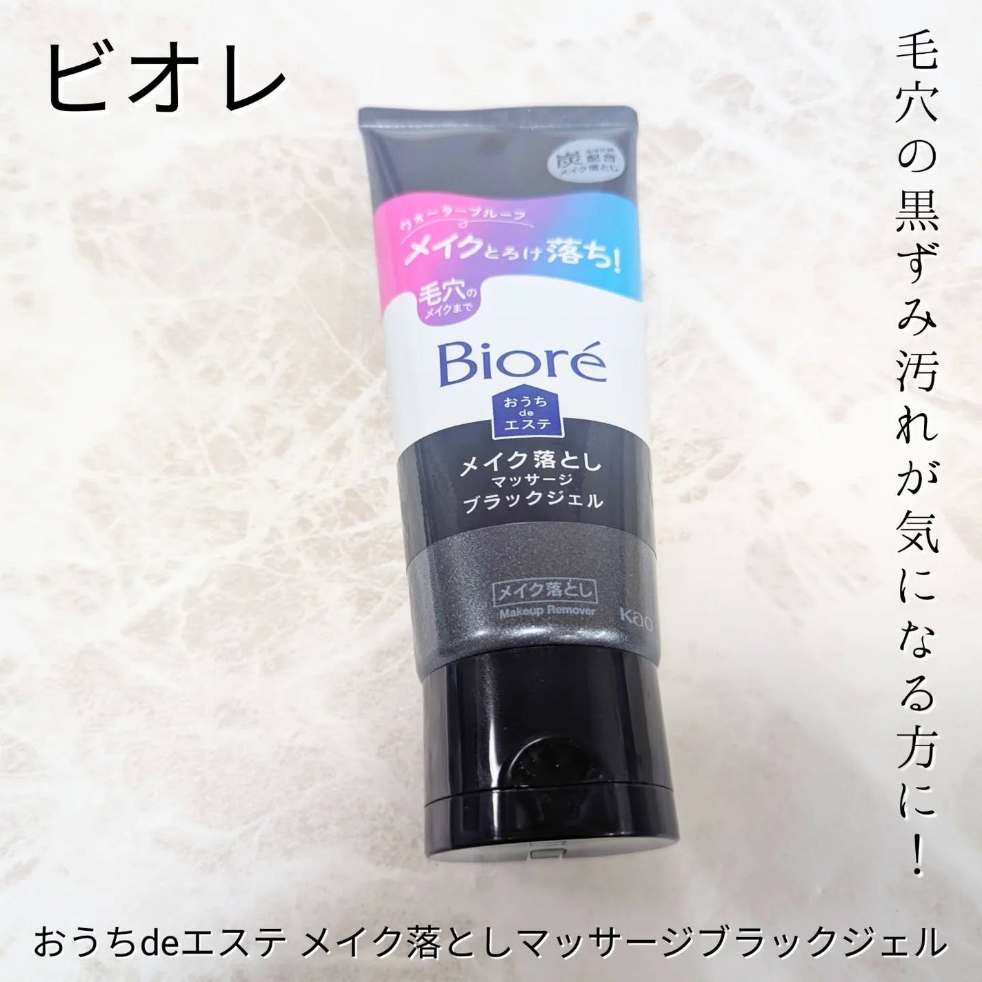 おうちdeエステ 肌をなめらかにする マッサージ洗顔ジェル/ビオレ/その他洗顔料を使ったクチコミ(2枚目)