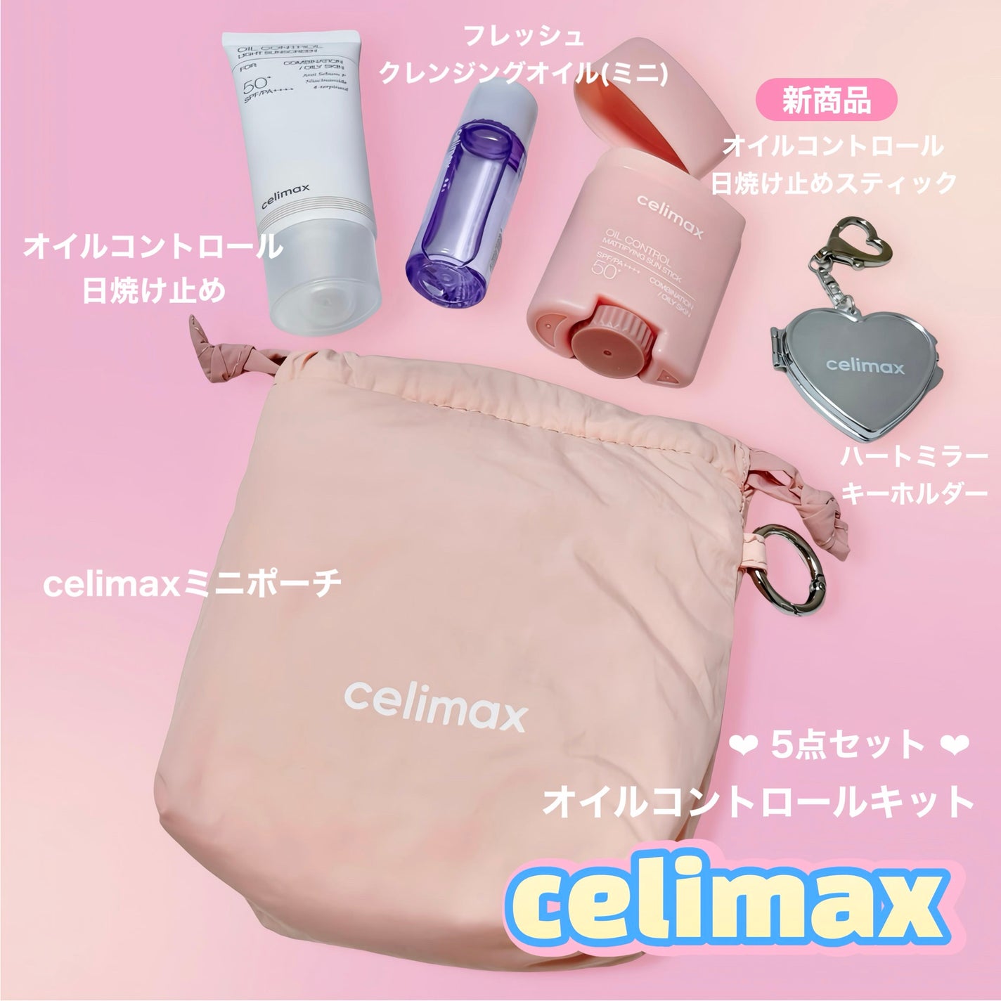 オイルコントロールキット/celimax/日焼け止めスティックを使ったクチコミ(2枚目)