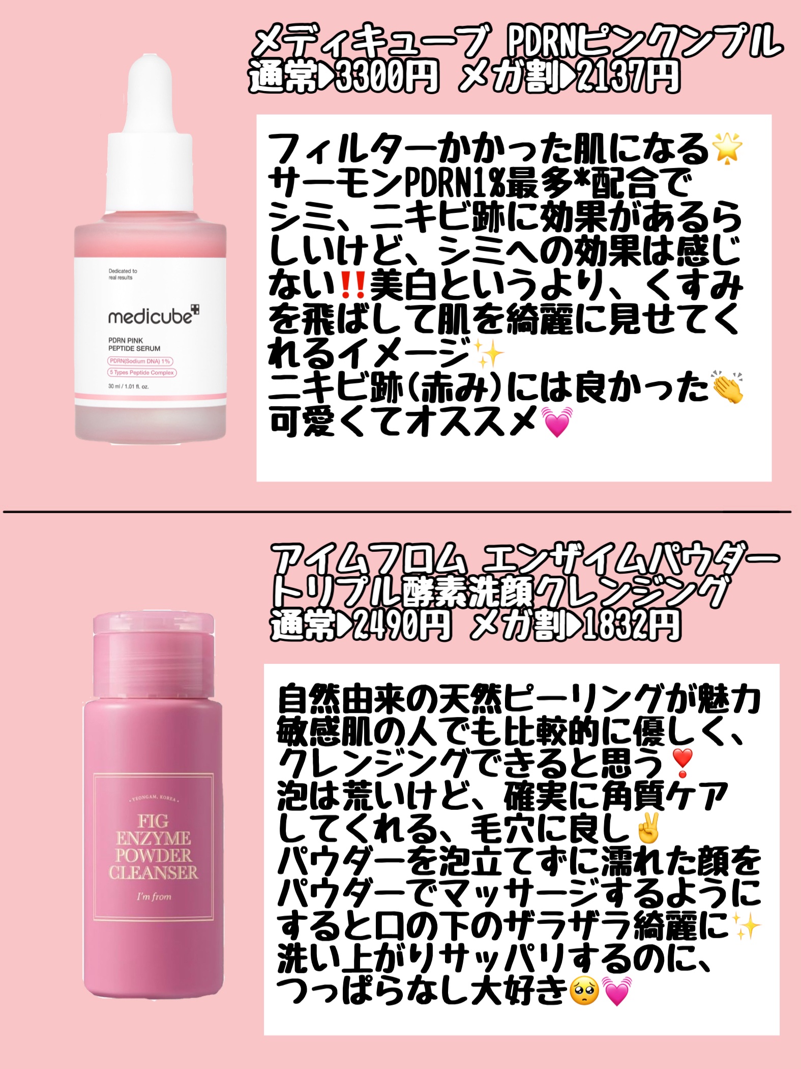 エンザイムパウダークレンザー/I'm from/洗顔パウダーを使ったクチコミ（2枚目）