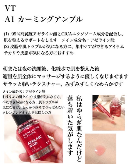 マイルドリードルショット50/VT/美容液を使ったクチコミ(3枚目)