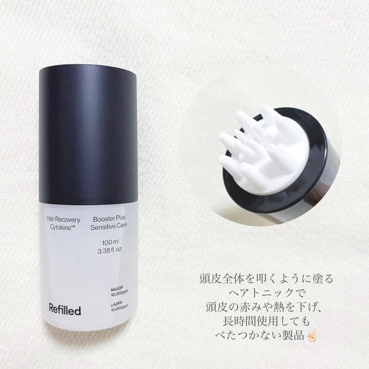 サイトカイン ブースター/Refilled/頭皮ローションを使ったクチコミ(2枚目)