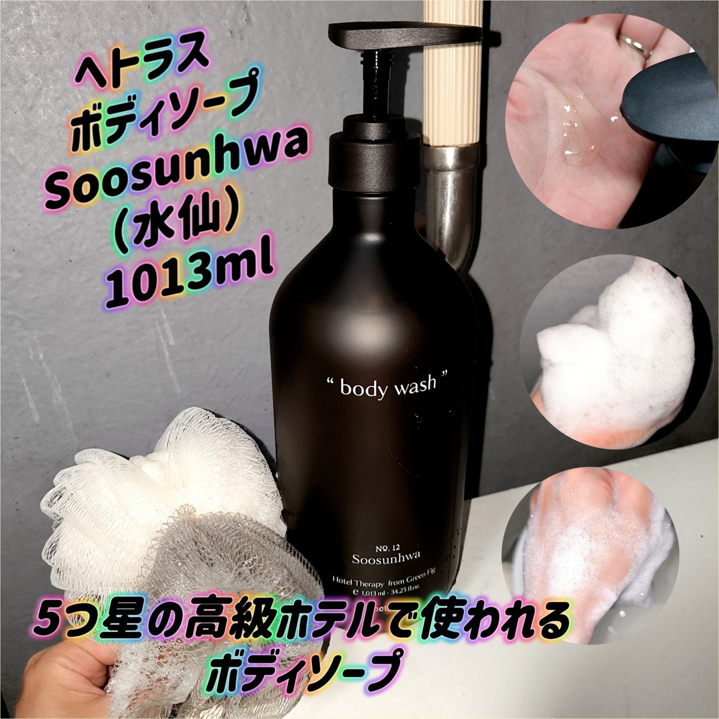 ヘトラス ボディーソープ/hetras/その他スキンケアを使ったクチコミ(1枚目)