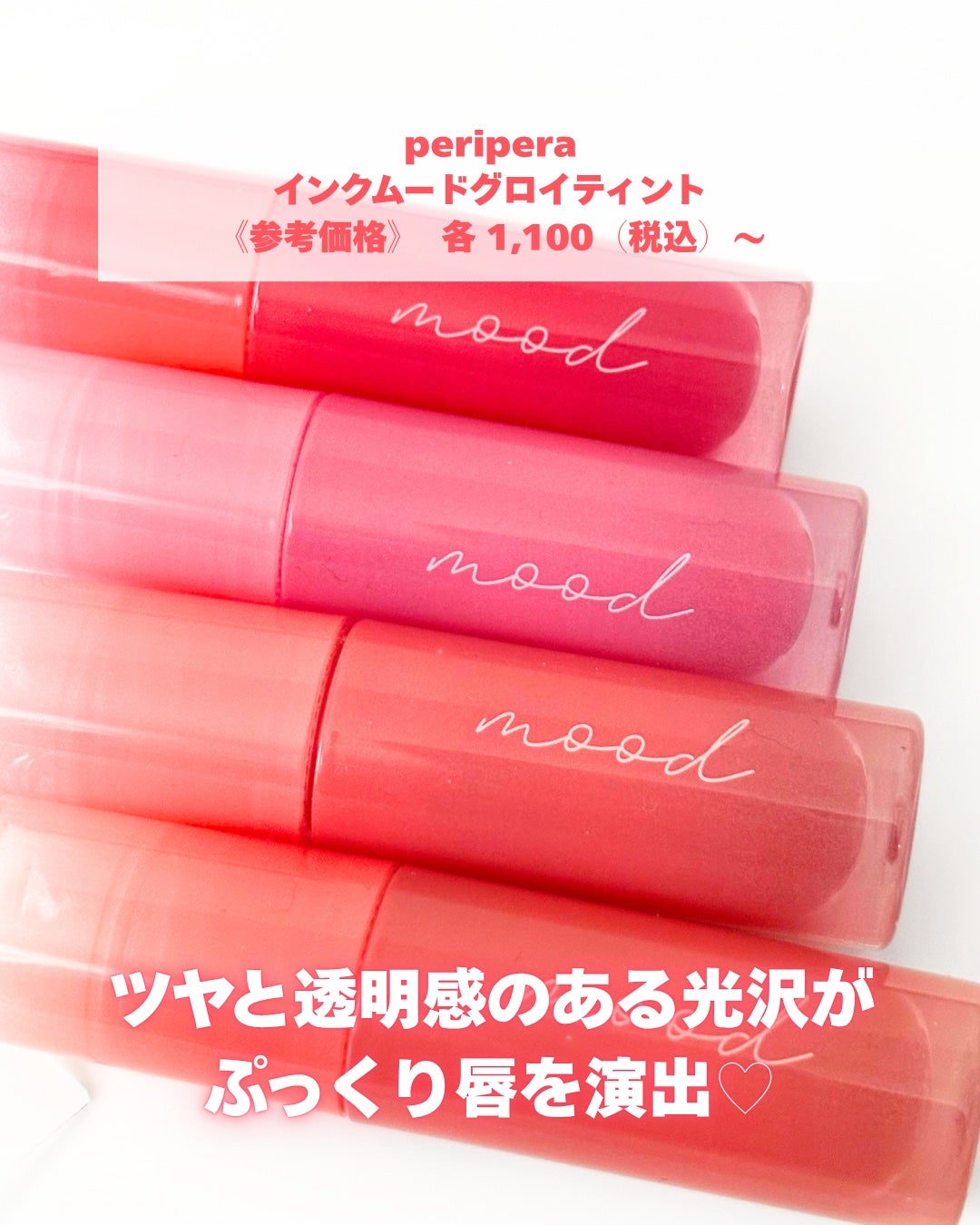 インク ムード グロイ ティント/PERIPERA/リップティントを使ったクチコミ(2枚目)