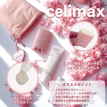 OIL CONTROL MATTIFYING SUN STICK/celimax/日焼け止めスティックを使ったクチコミ(3枚目)