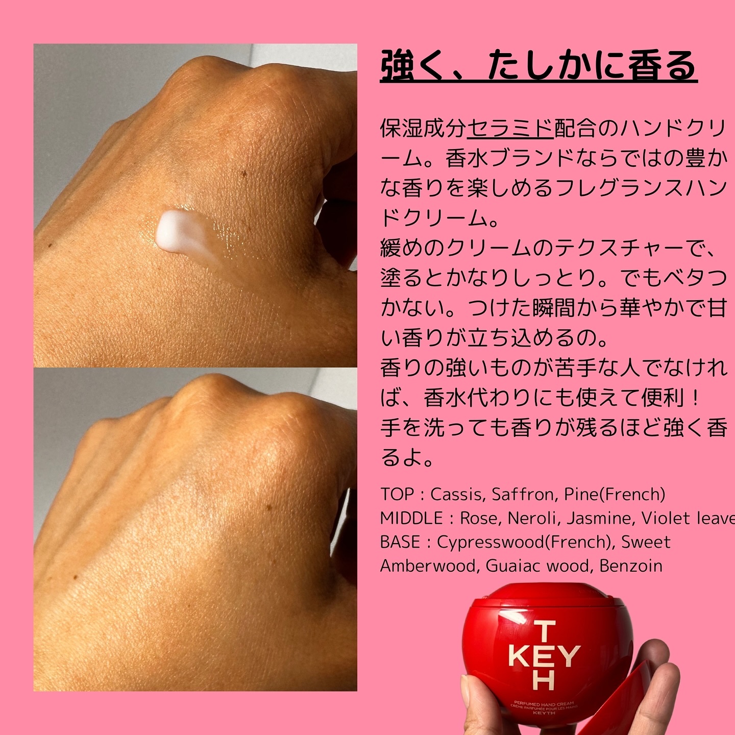 パフュームド キース ハンドクリーム エピックフルール/KEYTH/ハンドクリームを使ったクチコミ（2枚目）