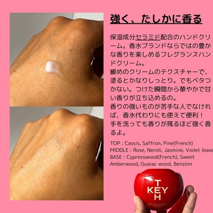 パフュームド キース ハンドクリーム エピックフルール/KEYTH/ハンドクリームを使ったクチコミ(2枚目)