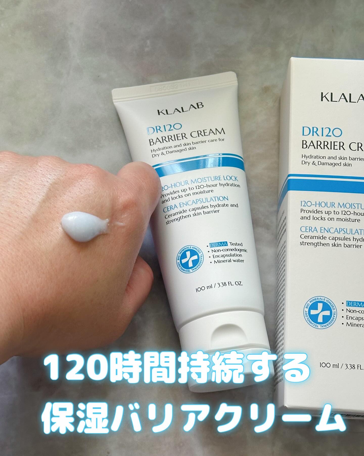 ディーアール120 バリアクリーム/KLALAB/フェイスクリームを使ったクチコミ（2枚目）