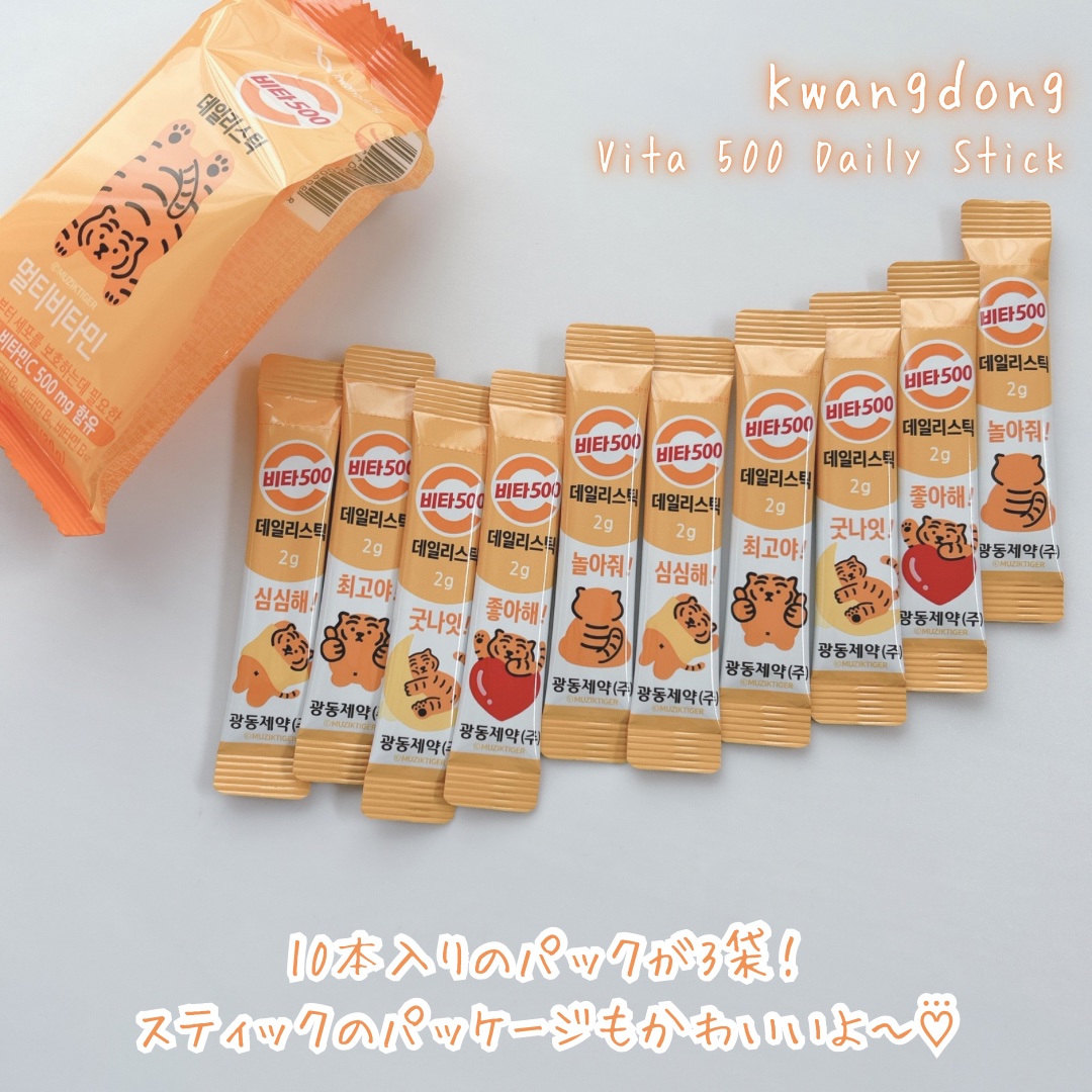 Kwangdong ビタ500デイリースティック/Kwangdong/美容サプリメントを使ったクチコミ（3枚目）