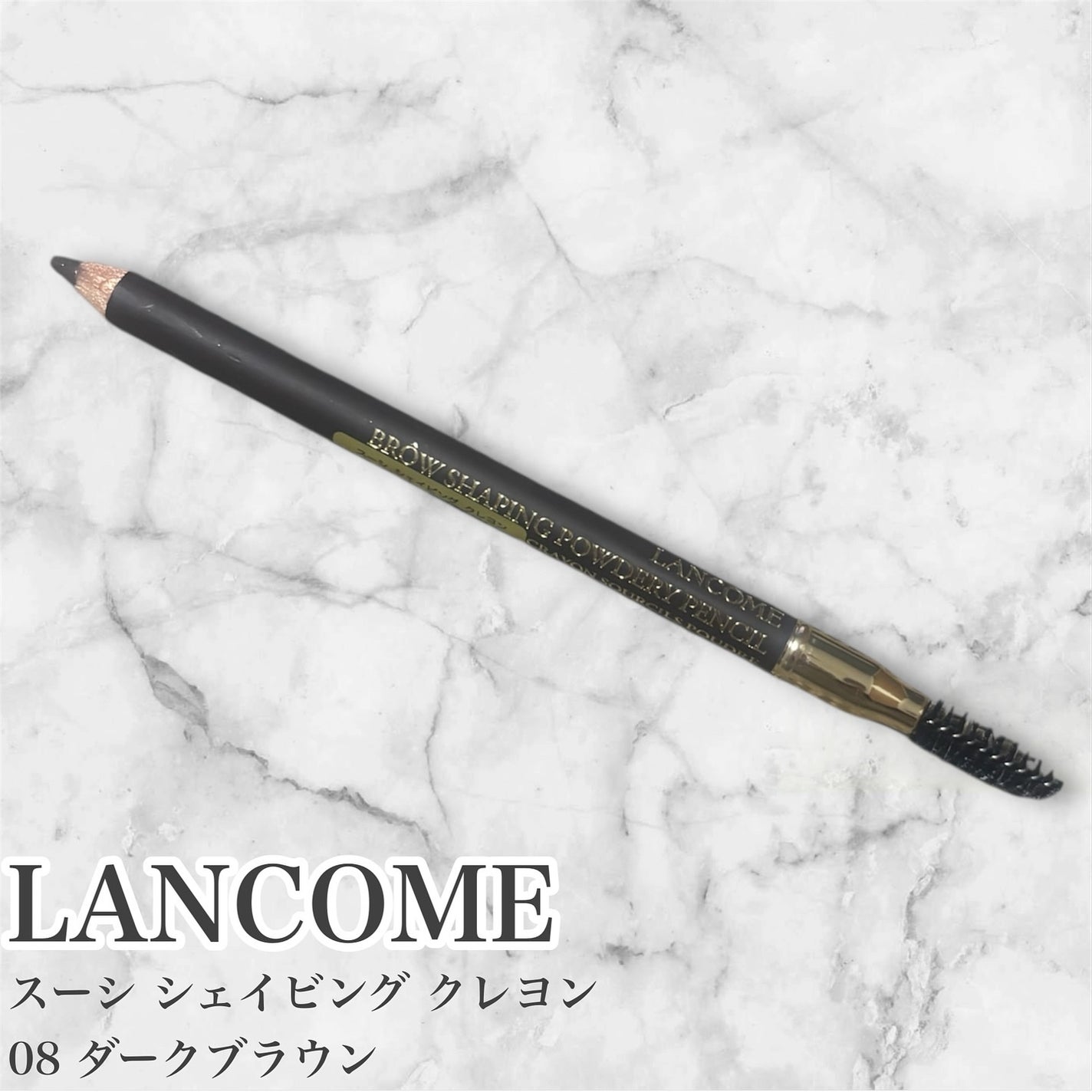スーシ シェイピング クレヨン/LANCOME/アイブロウペンシルを使ったクチコミ(1枚目)
