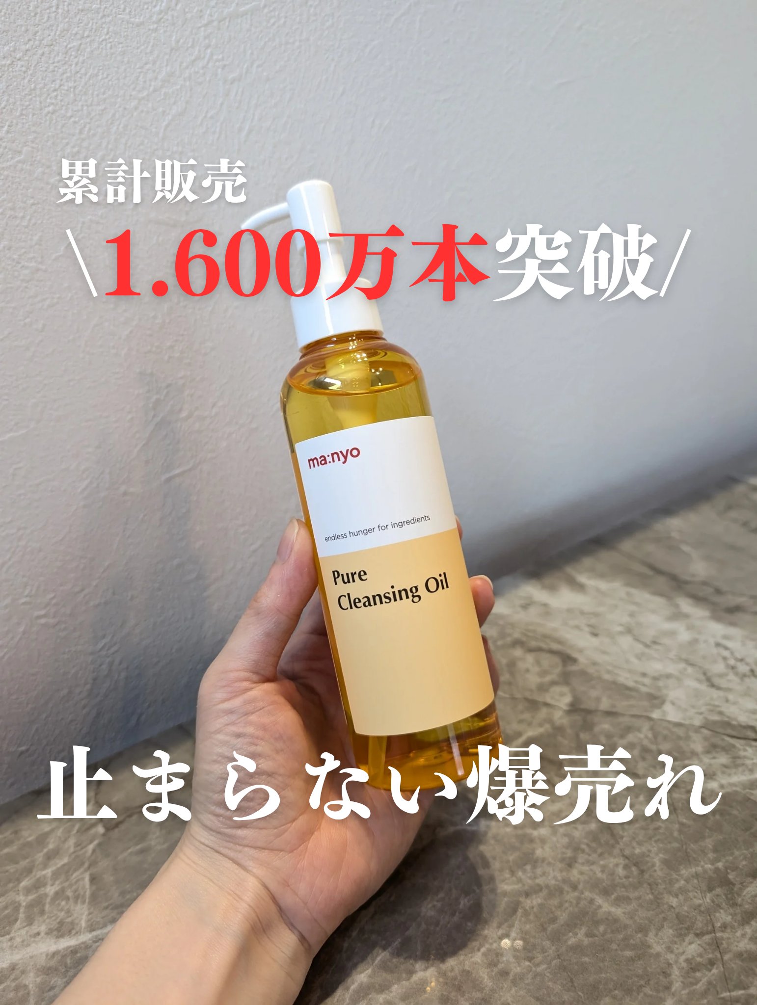 ピュア クレンジング オイル/manyo/オイルクレンジングを使ったクチコミ（1枚目）