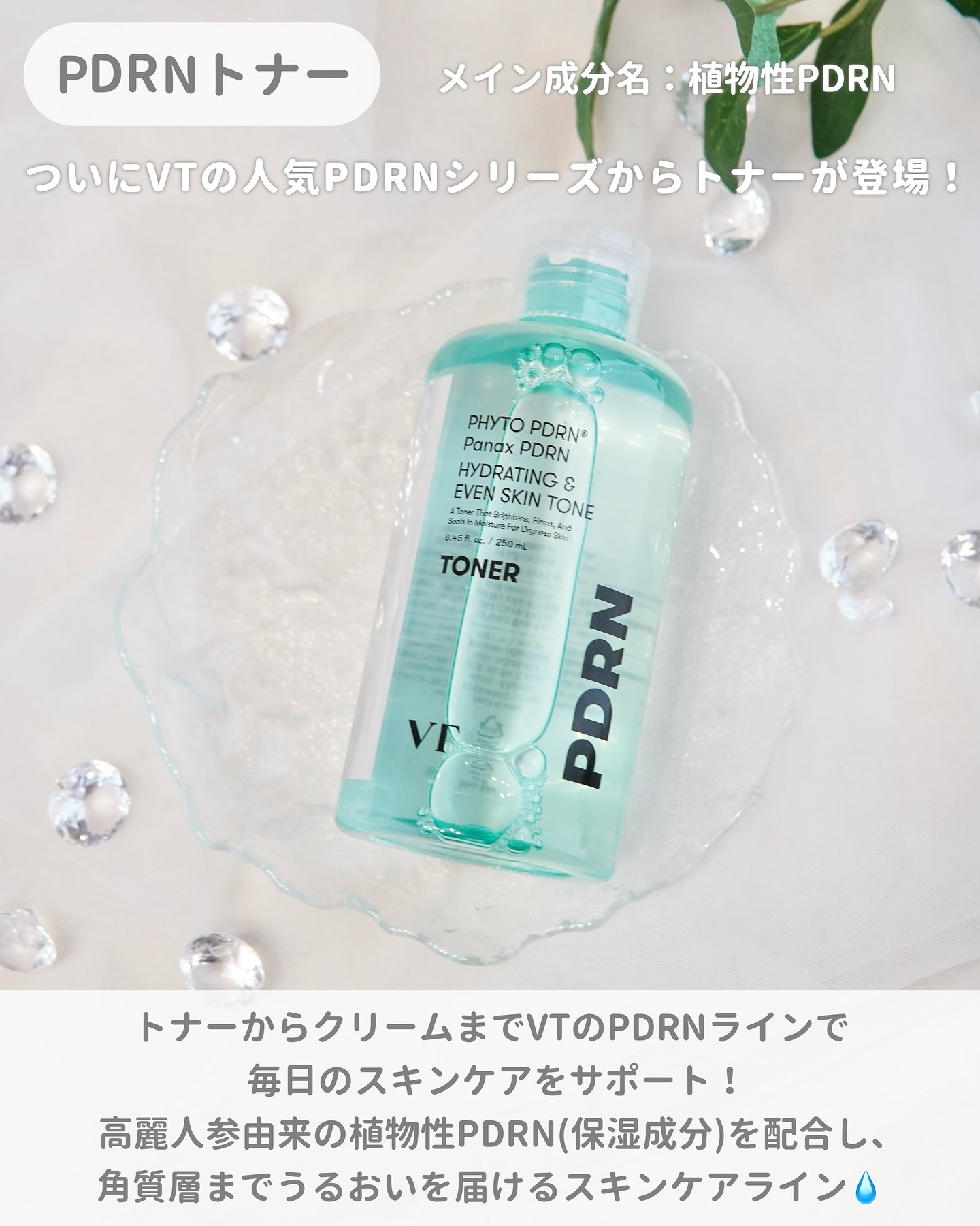 R5ファーミング アンプル/VT/美容液を使ったクチコミ（2枚目）