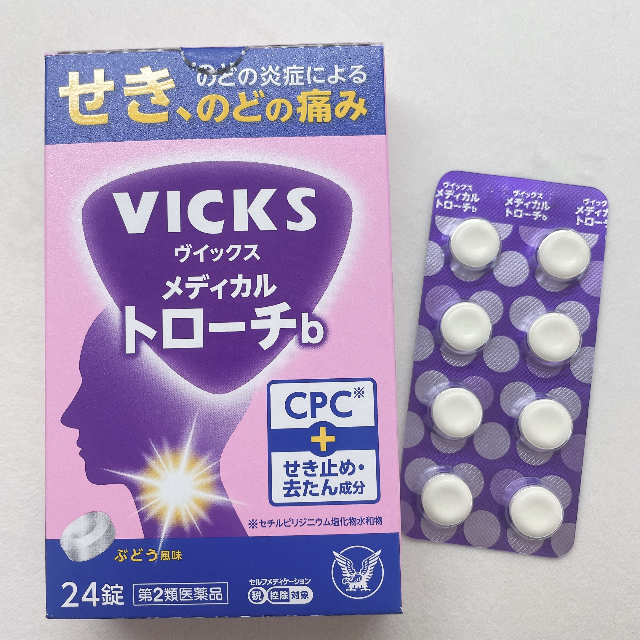 大正製薬
ヴイックス メディカル トローチb
医薬品¥770

最近、熱はないのに咳が出て買ってみました。

病院行くほどでもなかったので
市販薬でなんかないかなーと思って
適当に買ったトローチです。

味はブドウ味です、
初めて口にした時