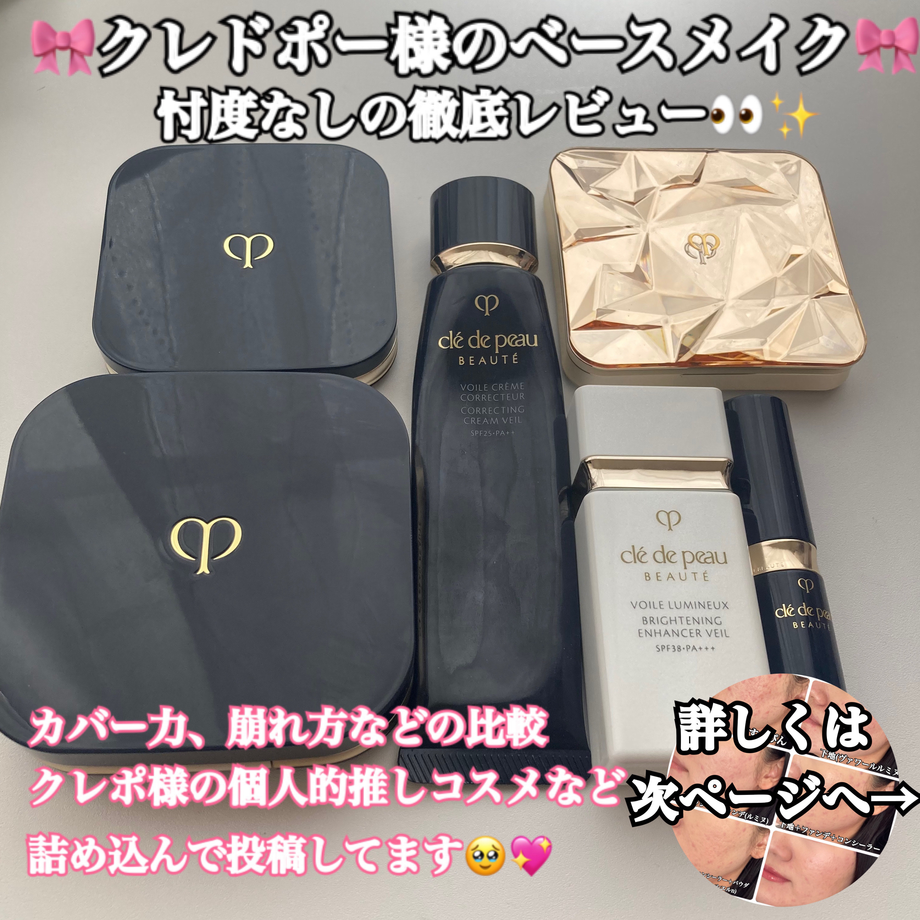 コレクチュールヴィサージュ/クレ・ド・ポー ボーテ/スティックコンシーラーを使ったクチコミ（1枚目）