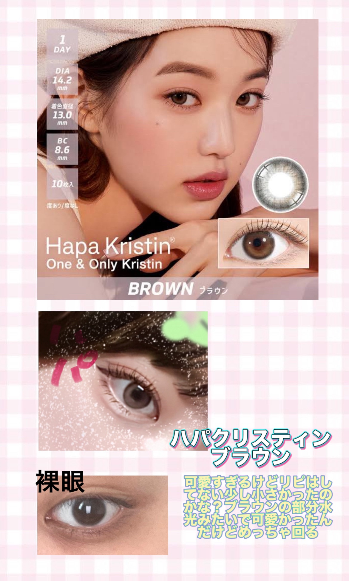 エバーカラーワンデー ナチュラル パールロゼ(限定)/エバーカラー/ワンデー（１DAY）カラコンを使ったクチコミ（1枚目）