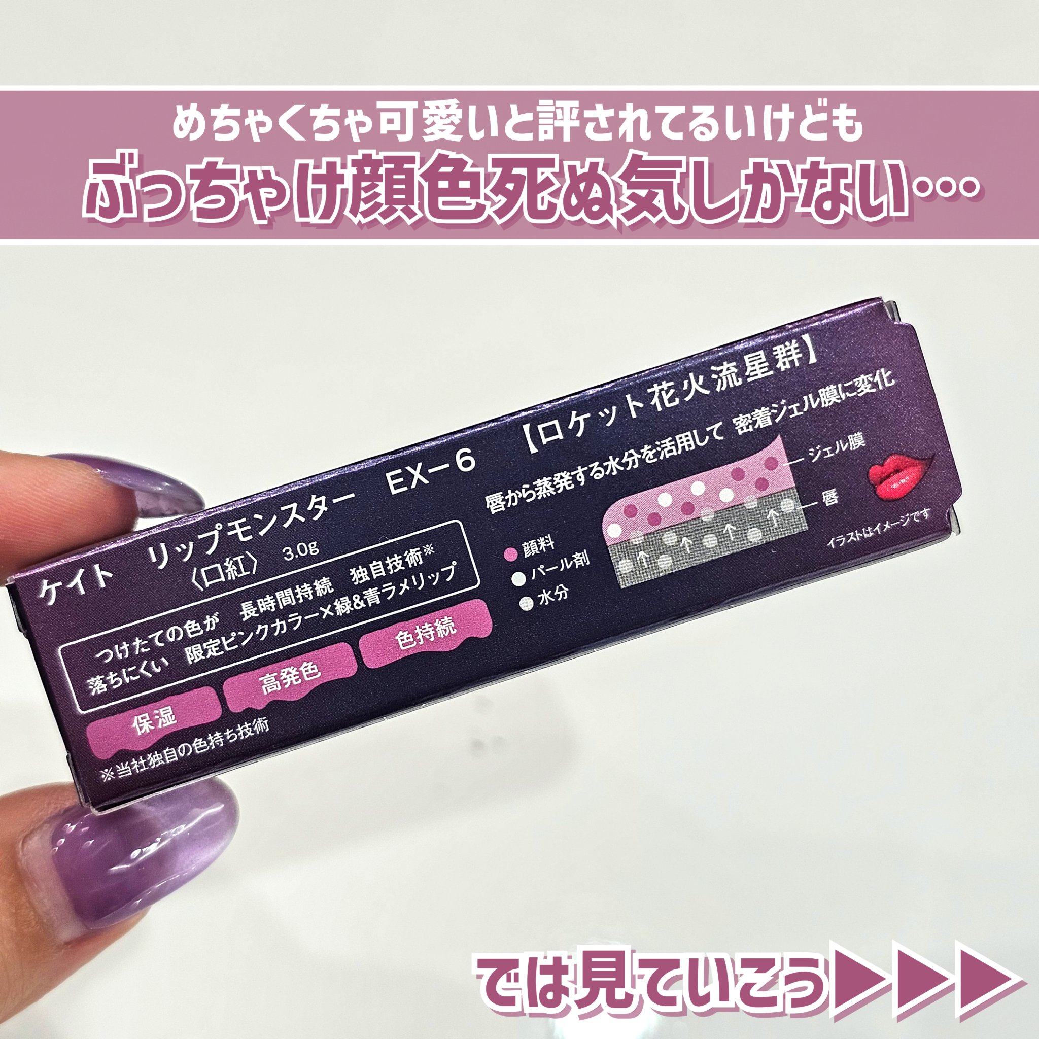 ケイト リップモンスター/KATE/口紅を使ったクチコミ（3枚目）