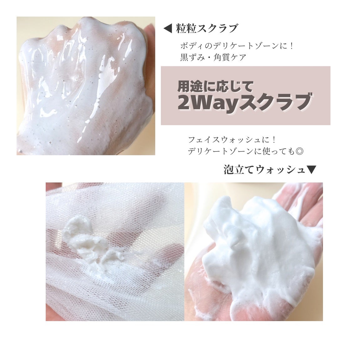 BnD マシュマロ コラーゲン AHA スクラブ /BnD/ボディスクラブを使ったクチコミ(4枚目)