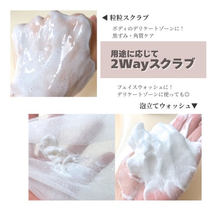 BnD マシュマロ コラーゲン AHA スクラブ /BnD/ボディスクラブを使ったクチコミ(4枚目)