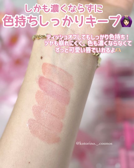 ジェルフィットティント/AMUSE/リップティントを使ったクチコミ(5枚目)