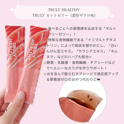 TRULY HEALTHY カットゼリー/新谷酵素/その他食品を使ったクチコミ(2枚目)