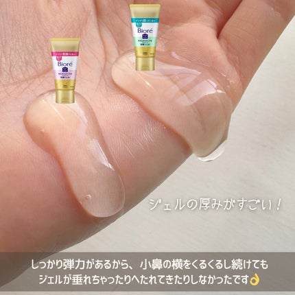 おうちdeエステ 肌をなめらかにする マッサージ洗顔ジェル/ビオレ/その他洗顔料を使ったクチコミ(6枚目)