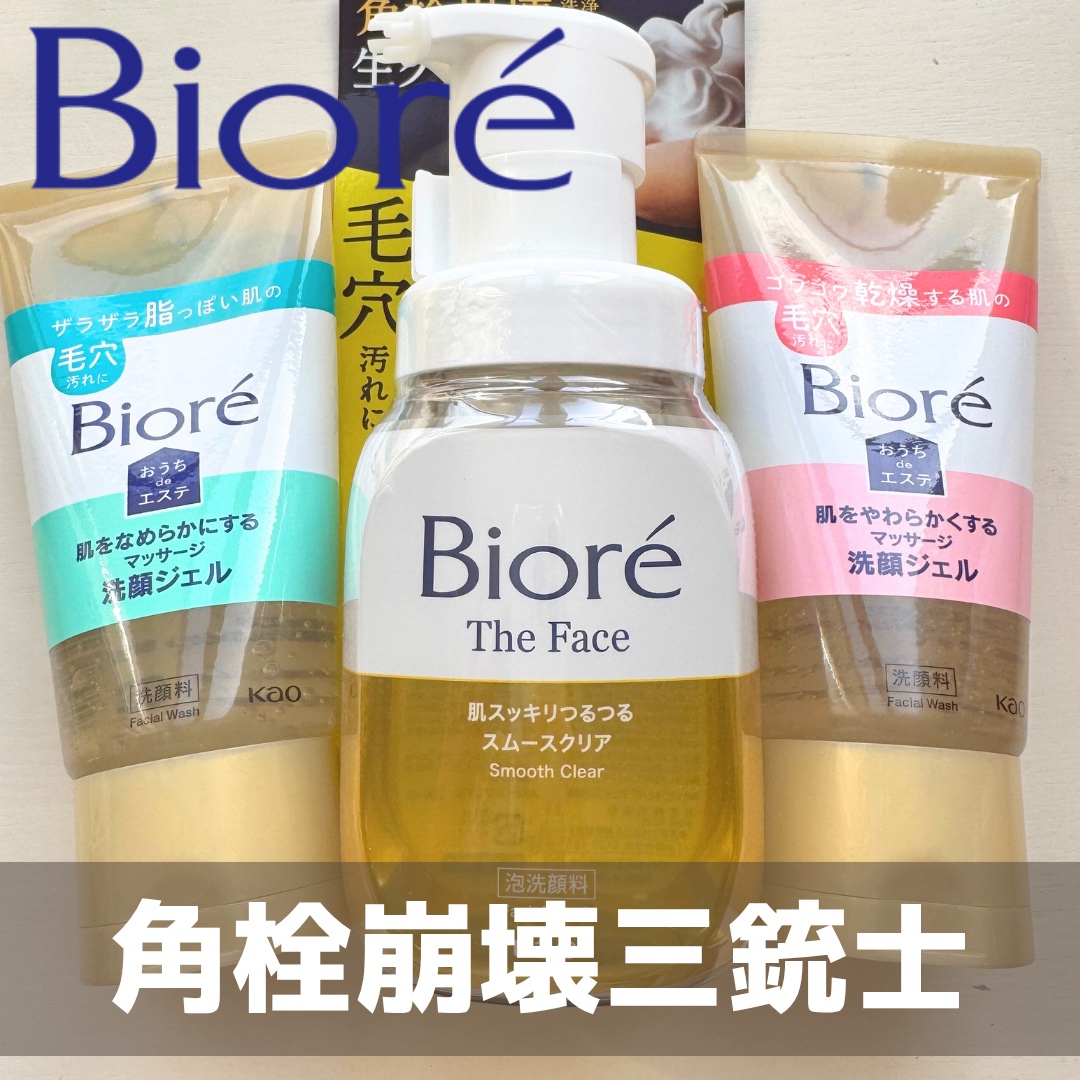  おうちdeエステ 肌をやわらかくする マッサージ洗顔ジェル /ビオレ/その他洗顔料を使ったクチコミ（1枚目）