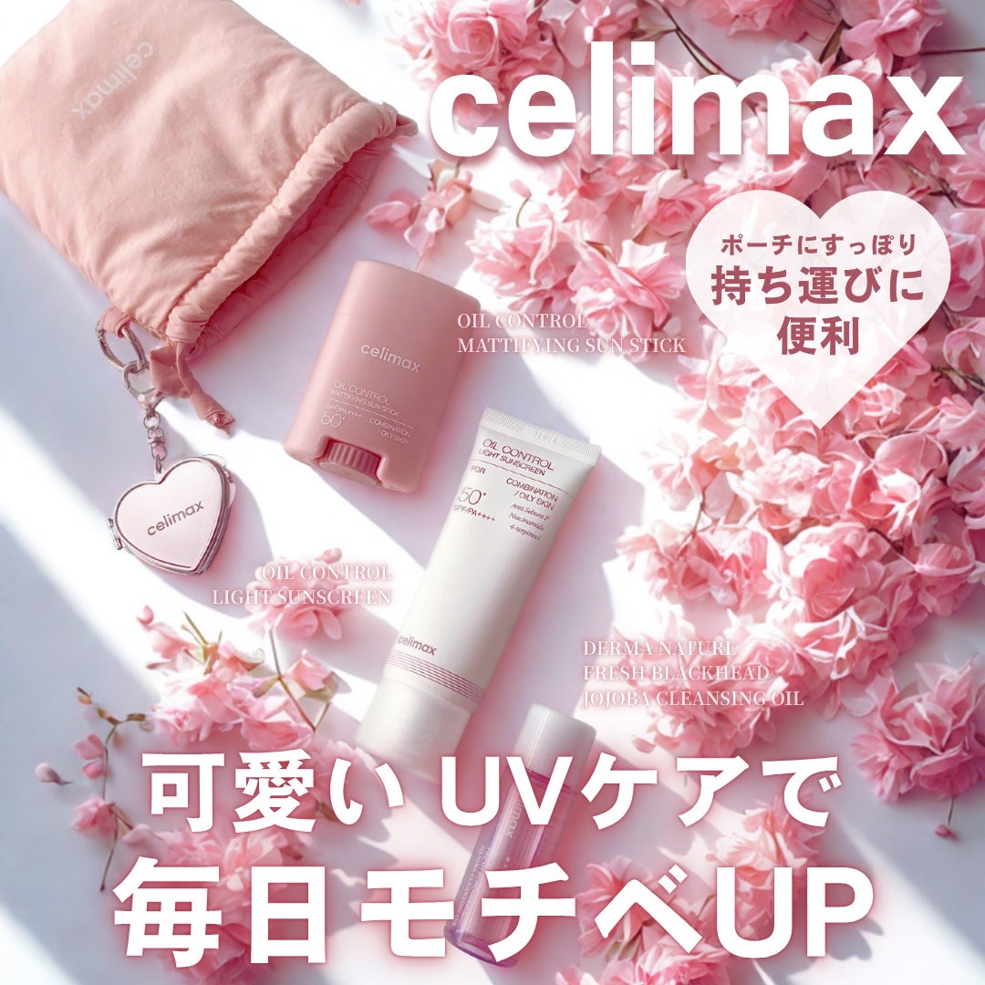 ホホバクレンジングオイル/celimax/オイルクレンジングを使ったクチコミ(1枚目)