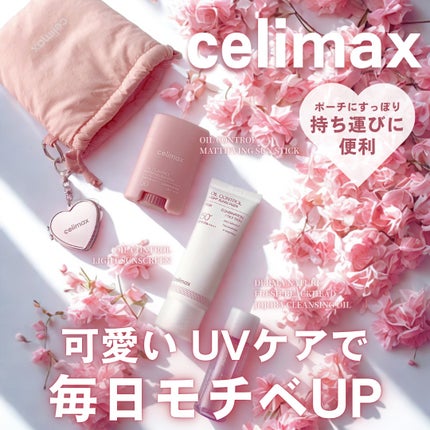 OIL CONTROL MATTIFYING SUN STICK/celimax/日焼け止めスティックを使ったクチコミ(1枚目)
