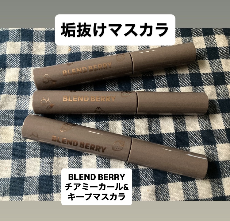 ブレンドベリー チアミー カール＆キープ マスカラ ＷＰ/BLEND BERRY/マスカラを使ったクチコミ（1枚目）