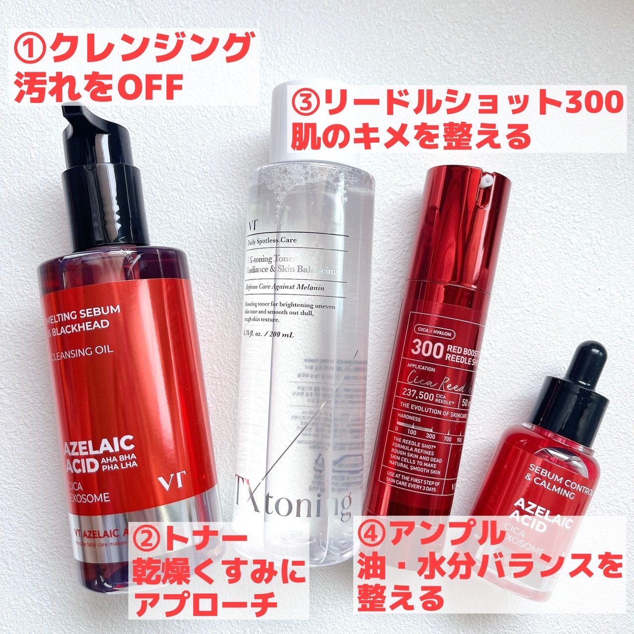 レッドブースター リードルショット100/VT/ブースター・導入液を使ったクチコミ（2枚目）