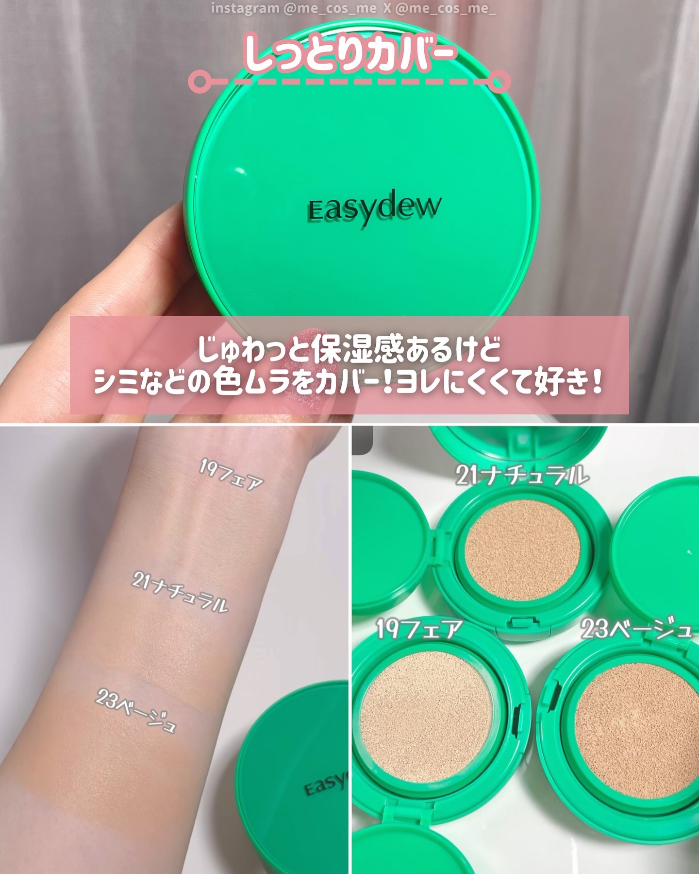 イージーデュー メラB トーニングアンプルクッション/Easydew/クッションファンデーションを使ったクチコミ（3枚目）
