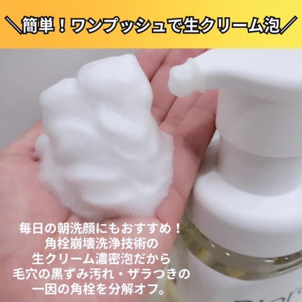 おうちdeエステ 肌をなめらかにする マッサージ洗顔ジェル/ビオレ/その他洗顔料を使ったクチコミ(3枚目)