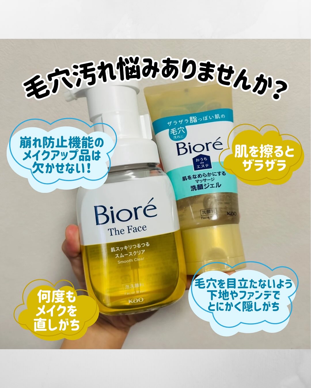 おうちdeエステ 肌をなめらかにする マッサージ洗顔ジェル/ビオレ/その他洗顔料を使ったクチコミ（2枚目）