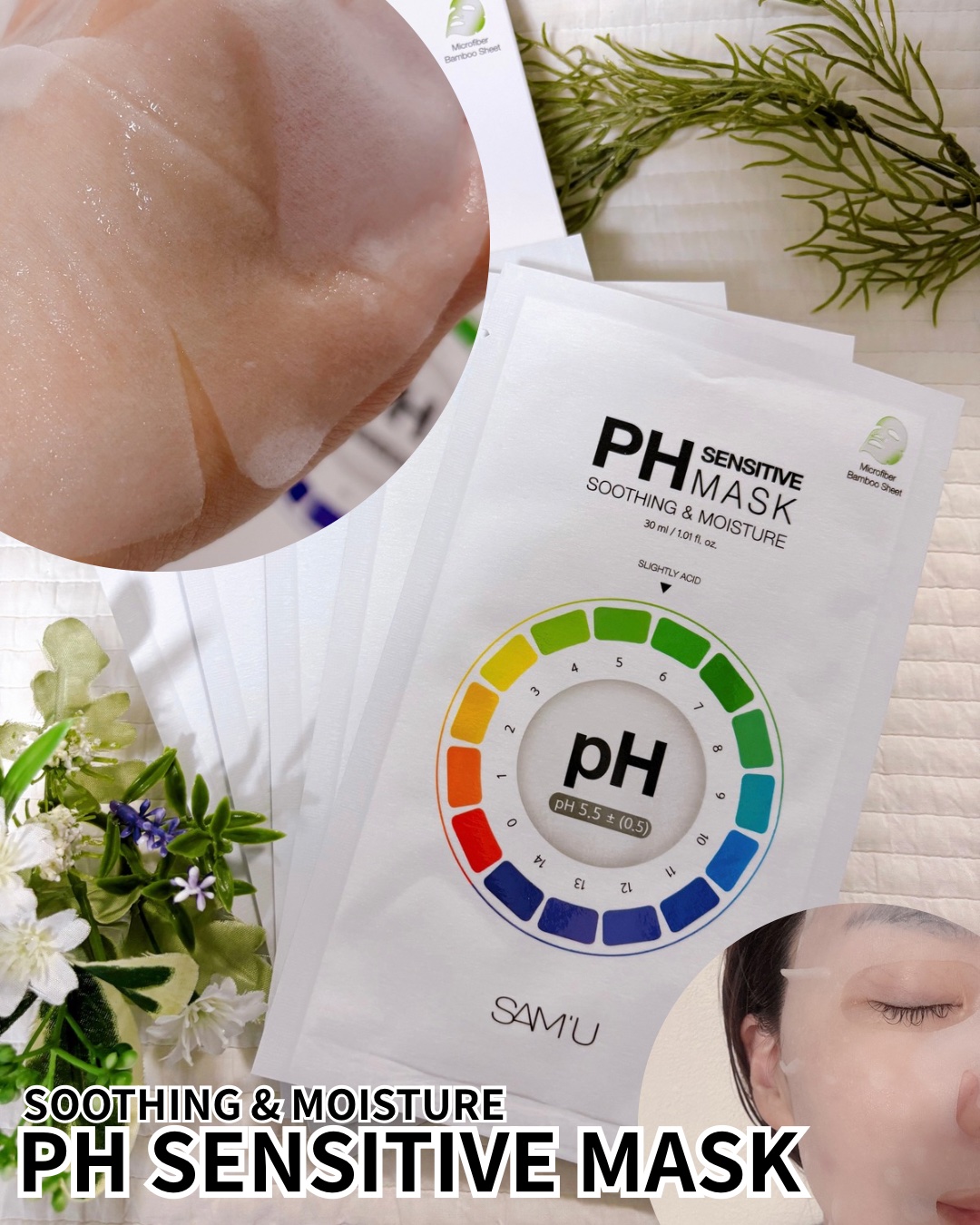 PHセンシティブクリームチューブ 60ml/SAM'U/フェイスクリームを使ったクチコミ（3枚目）