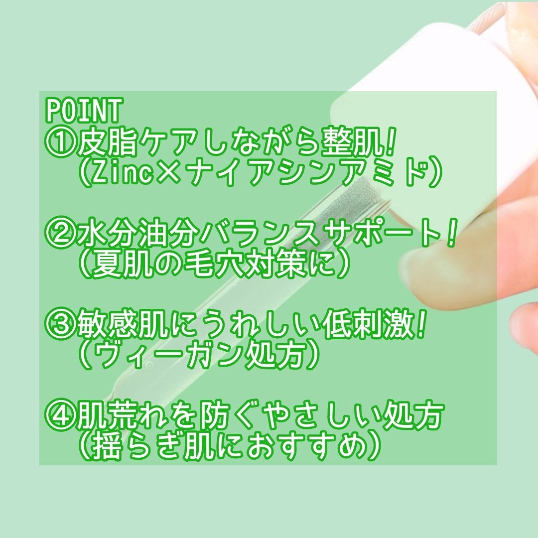 青麦ジンクセラム/Veganifect/美容液を使ったクチコミ(2枚目)